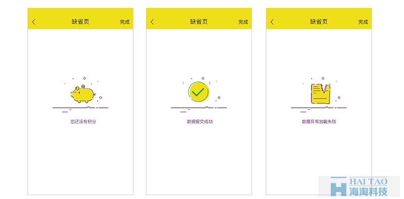 缺省頁MEB風格界面設(shè)計