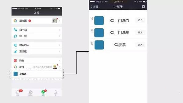 讓人震撼的微信小程序，騰訊再次開發(fā)發(fā)力