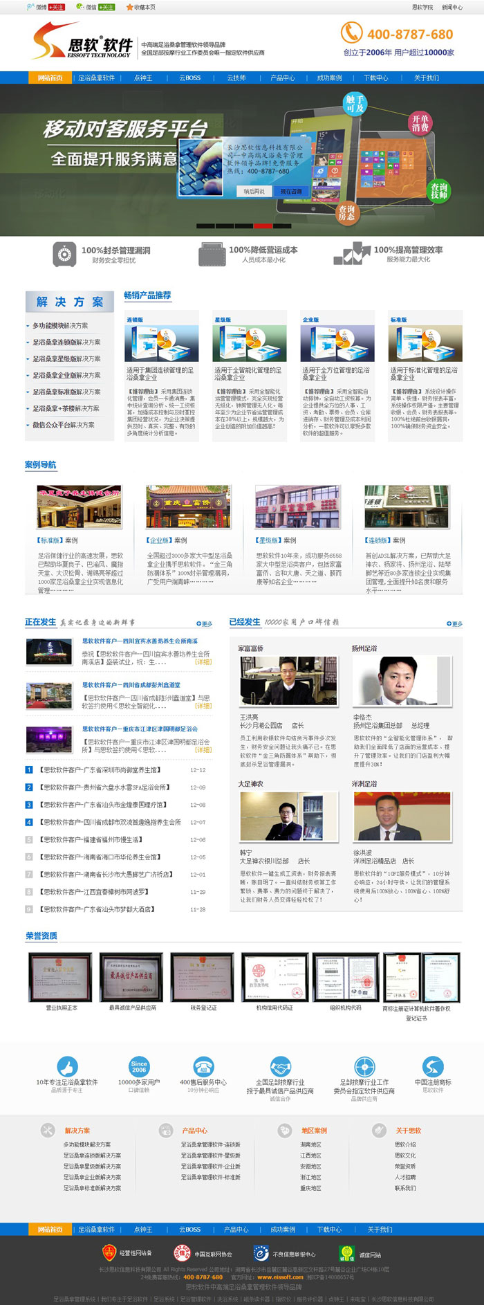 思軟軟件應(yīng)用管理系統(tǒng)開(kāi)發(fā)案例