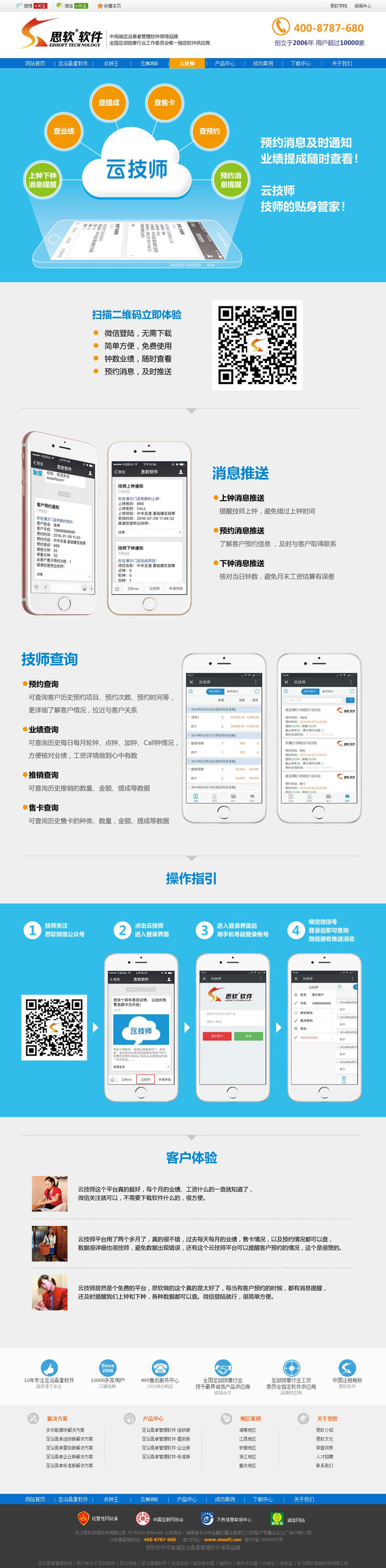 思軟軟件應(yīng)用管理系統(tǒng)開(kāi)發(fā)案例