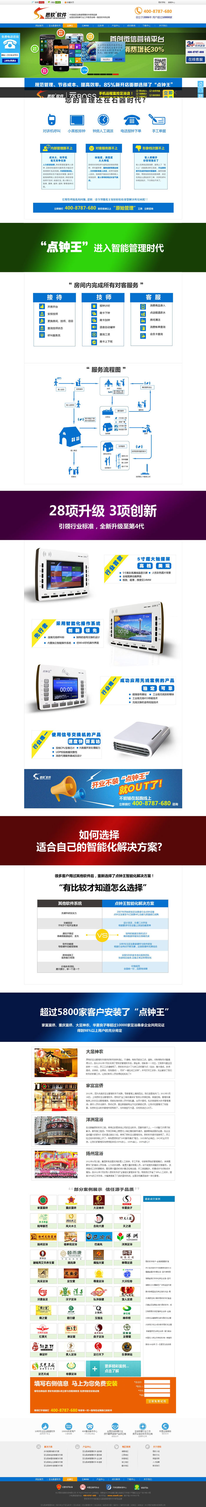 思軟軟件應(yīng)用管理系統(tǒng)開(kāi)發(fā)案例