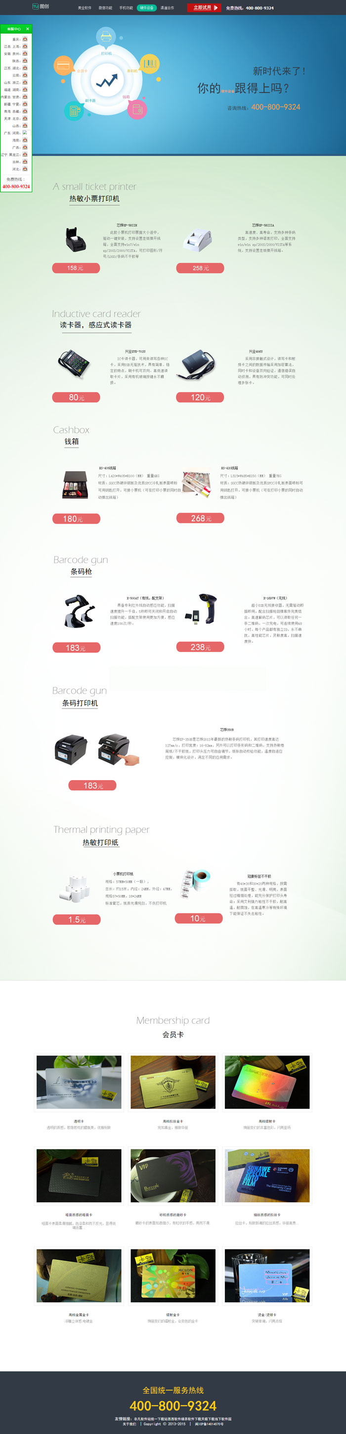 圖創(chuàng)網(wǎng)絡(luò)應(yīng)用管理開發(fā)案例