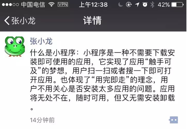 企業(yè)產(chǎn)品適不適合做微信小程序？