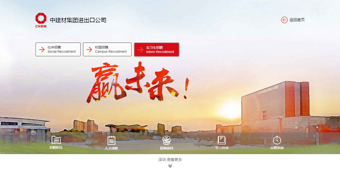 中建材集團網(wǎng)站建設(shè)案例