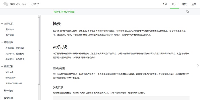 微信小程序制作要錢(qián)嗎？