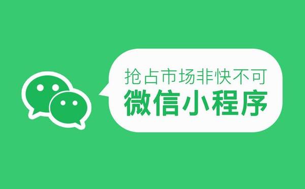 微信小程序怎么運(yùn)行？運(yùn)行原理是什么？