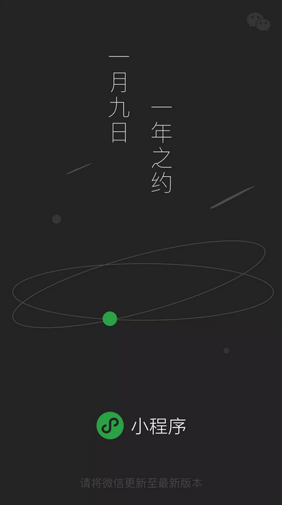 微信小程序正式上線，關(guān)于它的解答都在這里