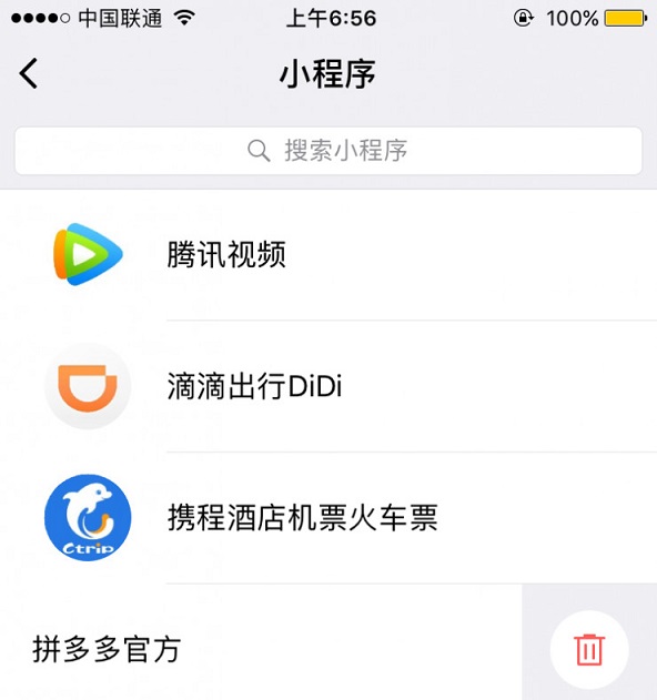 微信小程序正式上線，關(guān)于它的解答都在這里
