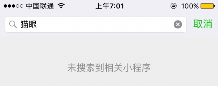 微信小程序正式上線，關(guān)于它的解答都在這里