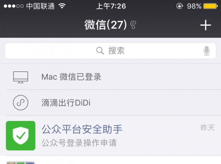 微信小程序正式上線，關(guān)于它的解答都在這里
