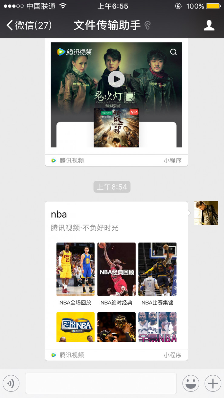 微信小程序正式上線，關(guān)于它的解答都在這里