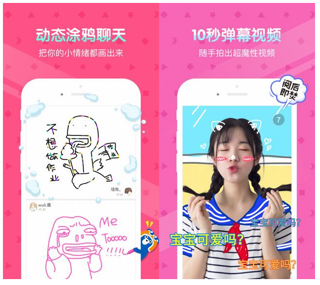 閃聊社交類(lèi)ipad app開(kāi)發(fā)案例