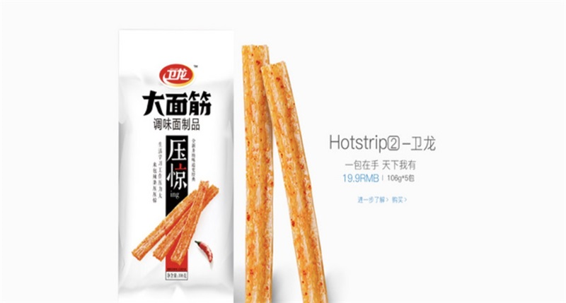 春節(jié)電商專題頁面設(shè)計
