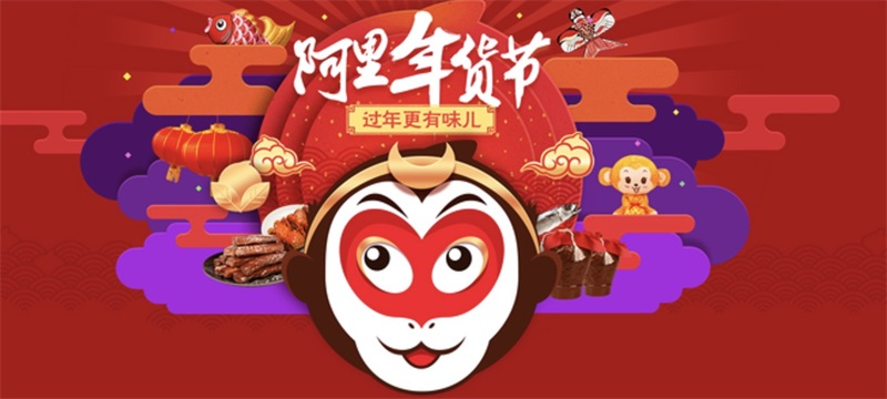 春節(jié)電商專題頁面設(shè)計