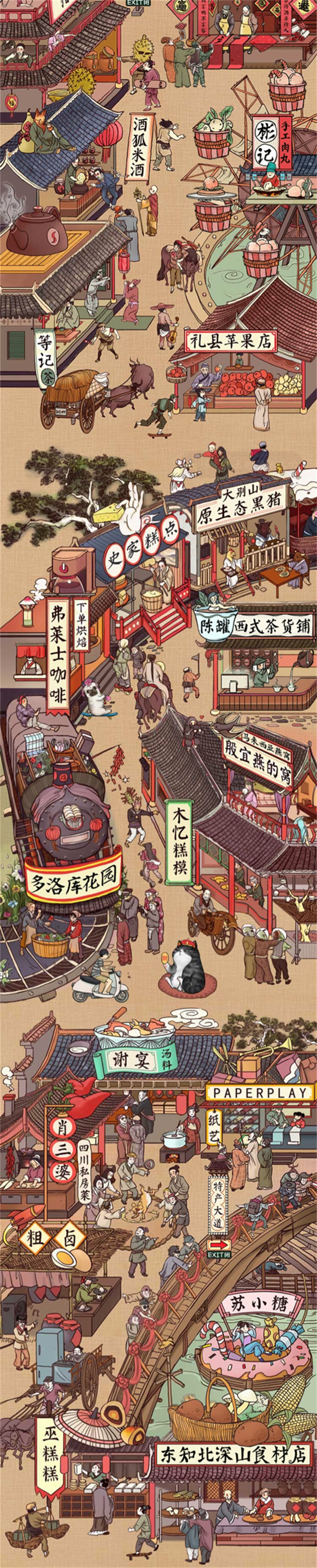 春節(jié)電商專題頁面設(shè)計