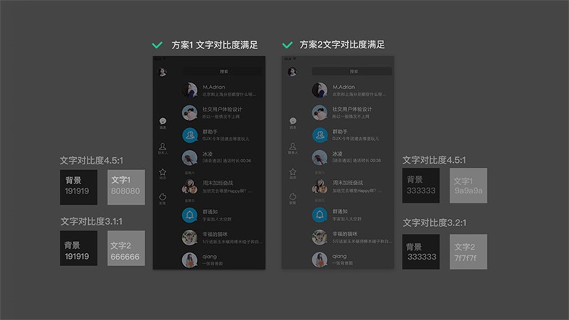 {app設(shè)計(jì)} 夜間模式設(shè)計(jì)
