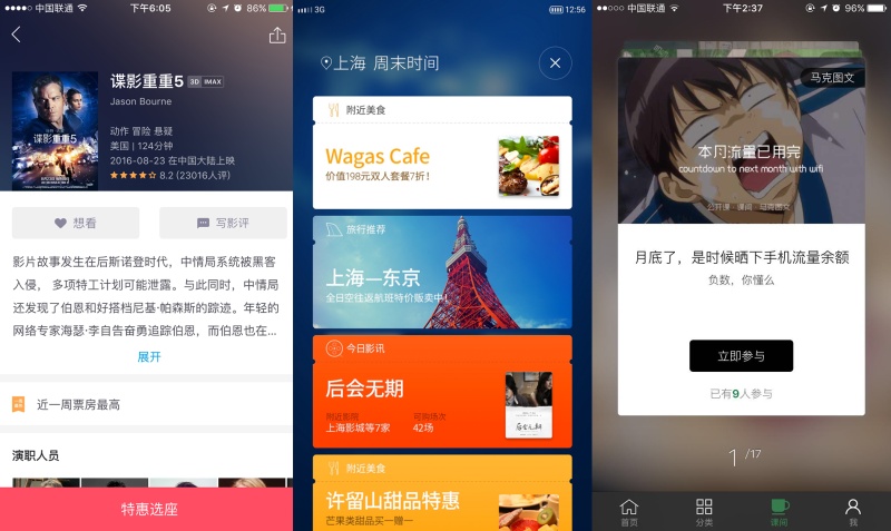 2017app界面設(shè)計流行趨勢