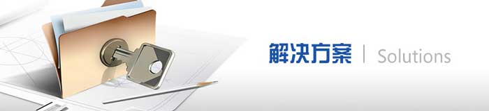 家居行業(yè)電商網(wǎng)站建設解決方案