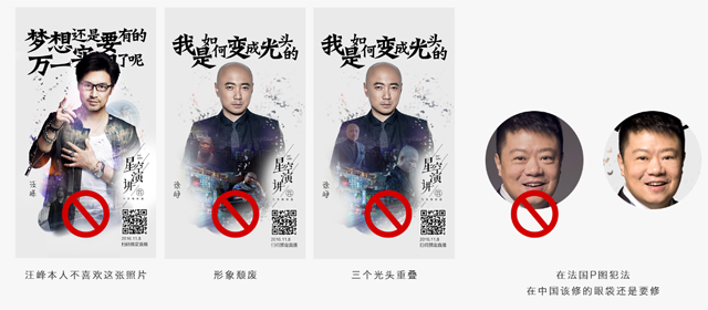 2016年星空演講海報(bào)設(shè)計(jì)欣賞