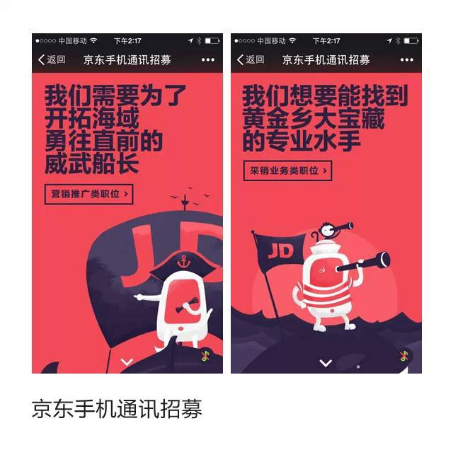 干貨！H5制作技巧小結(jié)
