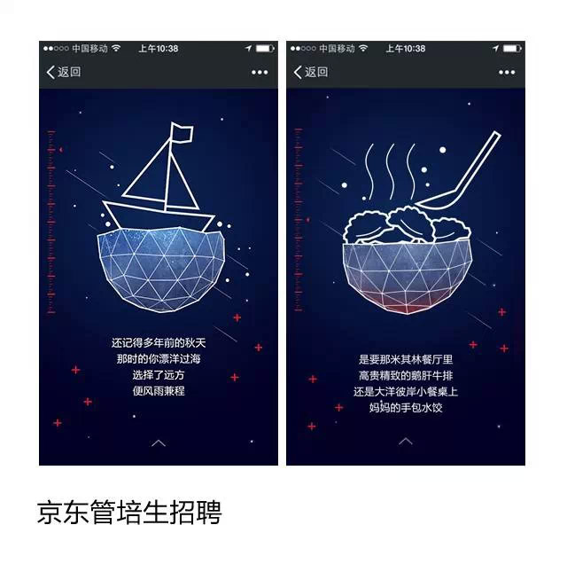 干貨！H5制作技巧小結(jié)