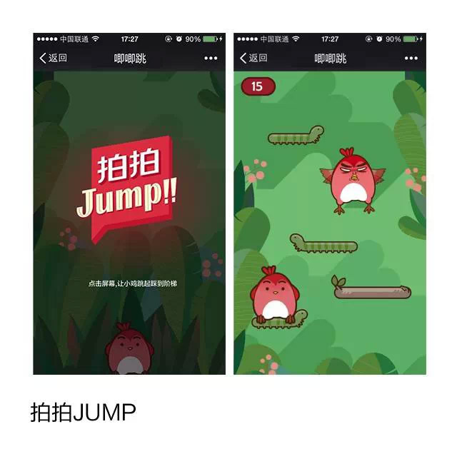 干貨！H5制作技巧小結(jié)