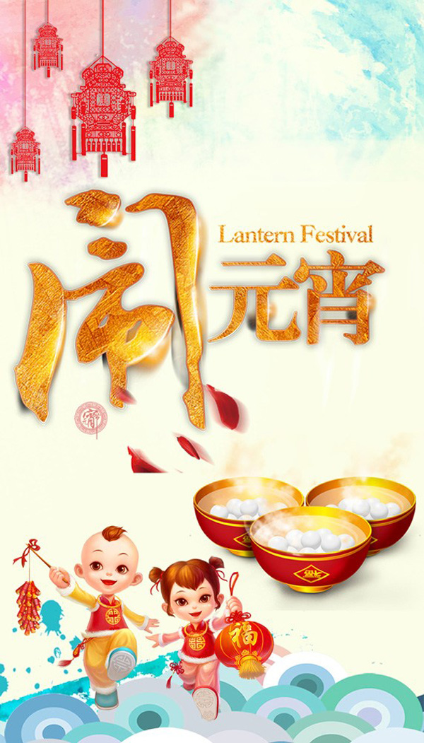 元宵節(jié)頁(yè)面素材設(shè)計(jì)欣賞