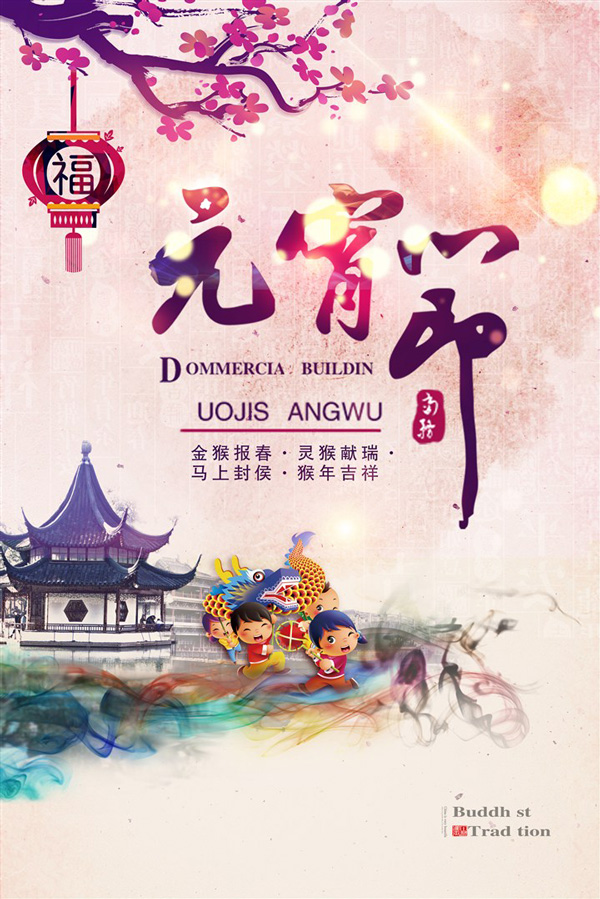 元宵節(jié)頁(yè)面素材設(shè)計(jì)欣賞