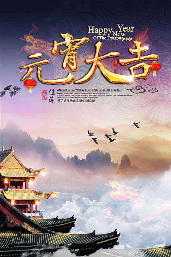 元宵節(jié)頁(yè)面素材設(shè)計(jì)欣賞