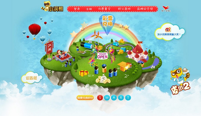 20個(gè)可愛網(wǎng)頁設(shè)計(jì)欣賞