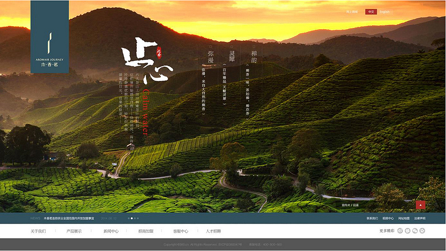 10款茶葉網(wǎng)站設(shè)計欣賞