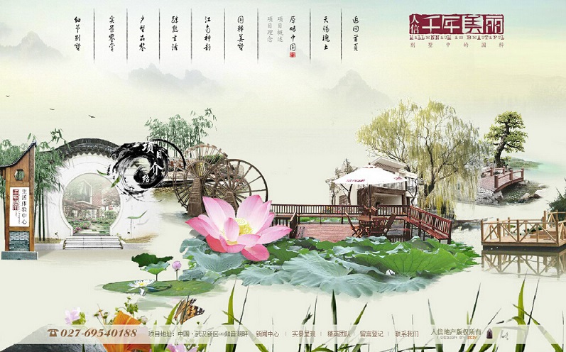 20個(gè)中國風(fēng)網(wǎng)站設(shè)計(jì)欣賞