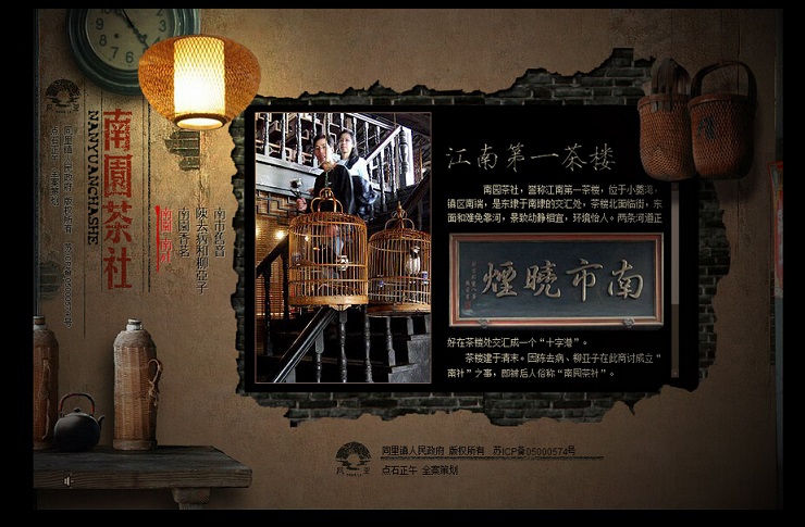 20個(gè)中國風(fēng)網(wǎng)站設(shè)計(jì)欣賞