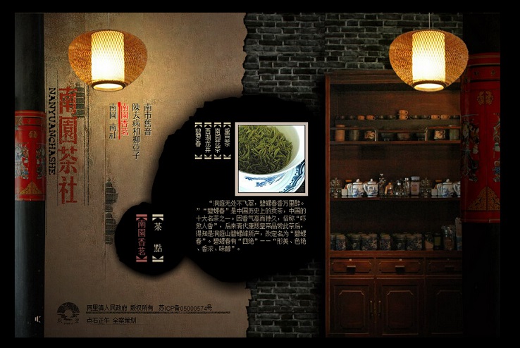 20個(gè)中國風(fēng)網(wǎng)站設(shè)計(jì)欣賞