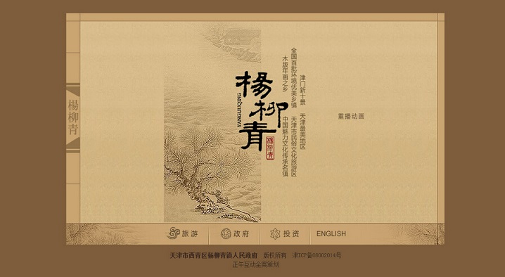 20個(gè)中國風(fēng)網(wǎng)站設(shè)計(jì)欣賞