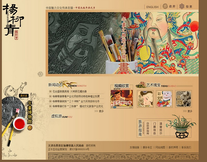 20個(gè)中國風(fēng)網(wǎng)站設(shè)計(jì)欣賞