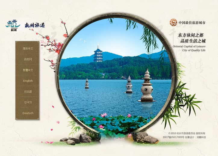 20個(gè)中國風(fēng)網(wǎng)站設(shè)計(jì)欣賞