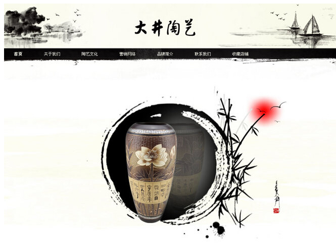 21個水墨風格網(wǎng)站欣賞