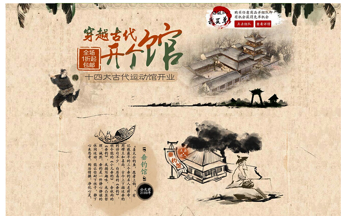 21個水墨風格網(wǎng)站欣賞