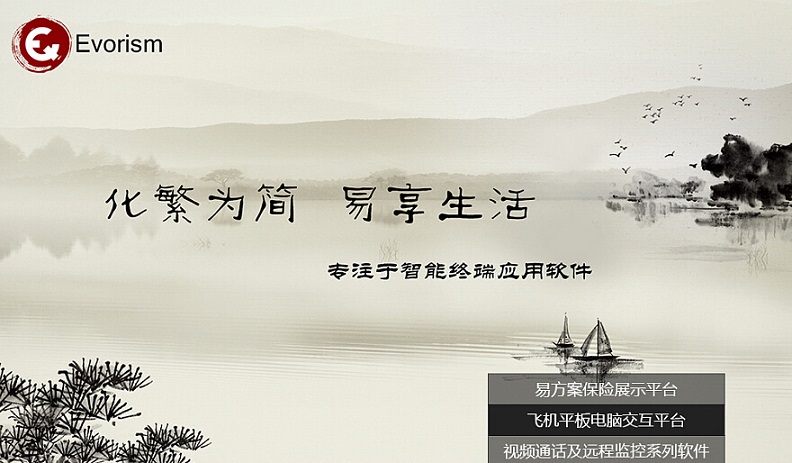 21個水墨風格網(wǎng)站欣賞