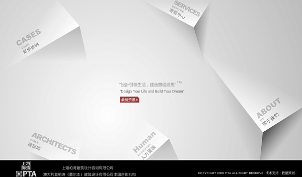 20個(gè)國(guó)內(nèi)創(chuàng)意網(wǎng)站設(shè)計(jì)欣賞