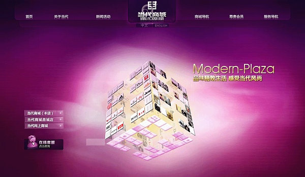 20個(gè)國(guó)內(nèi)創(chuàng)意網(wǎng)站設(shè)計(jì)欣賞