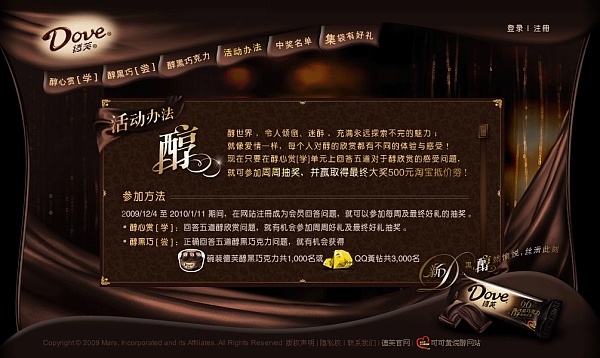 20個(gè)國(guó)內(nèi)創(chuàng)意網(wǎng)站設(shè)計(jì)欣賞