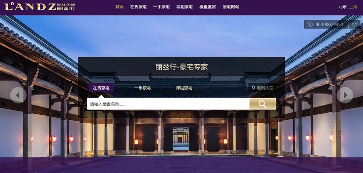 10個房地產(chǎn)網(wǎng)頁設(shè)計欣賞