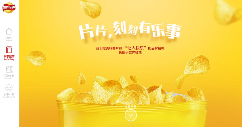 百事食品網(wǎng)站設(shè)計(jì)欣賞