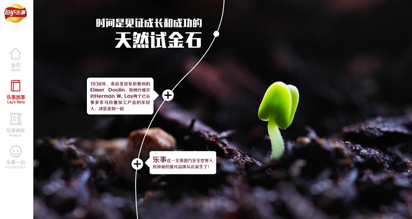 百事食品網(wǎng)站設(shè)計(jì)欣賞