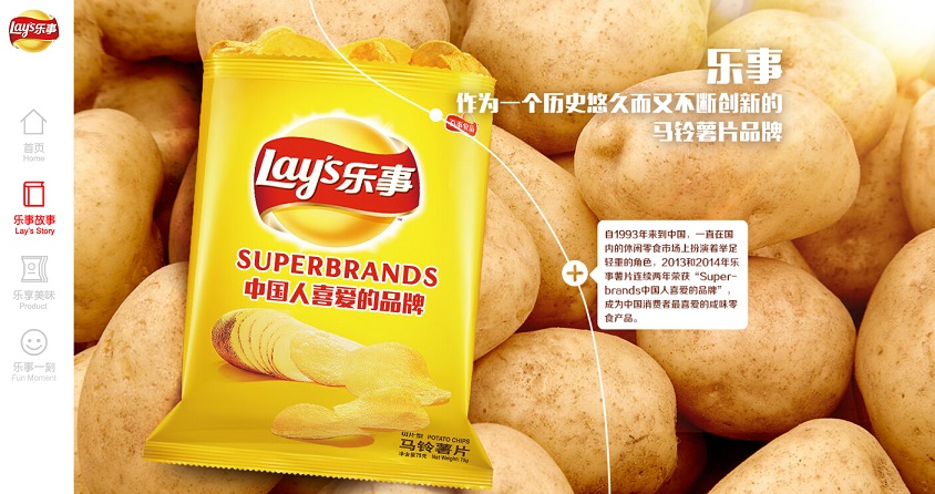 百事食品網(wǎng)站設(shè)計(jì)欣賞