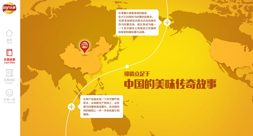 百事食品網(wǎng)站設(shè)計(jì)欣賞