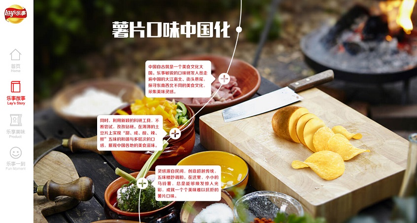 百事食品網(wǎng)站設(shè)計(jì)欣賞