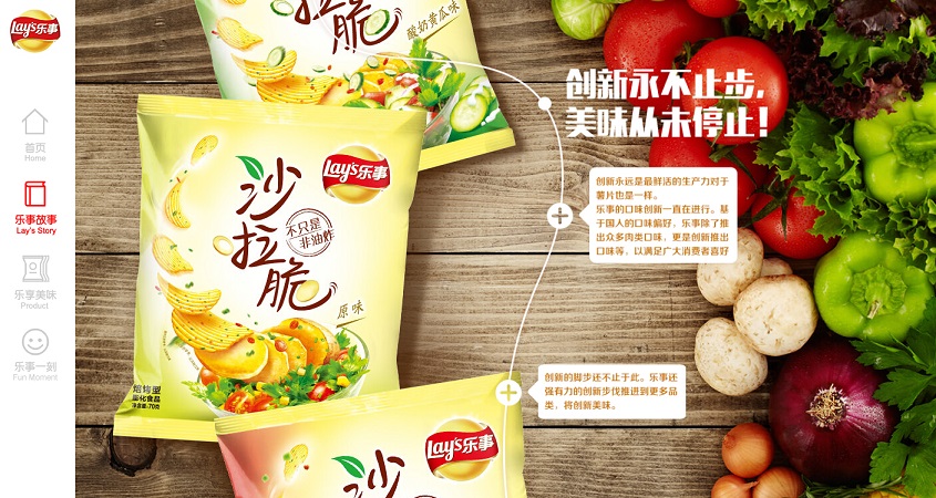 百事食品網(wǎng)站設(shè)計(jì)欣賞